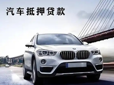 元氏企业贷款办理流程