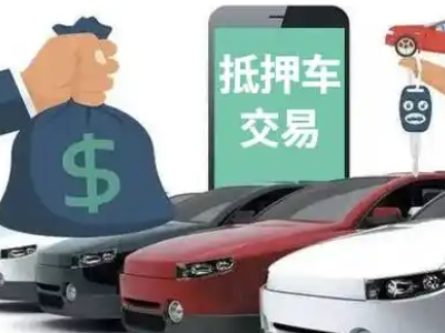 元氏公司抵押贷款需要什么手续和条件