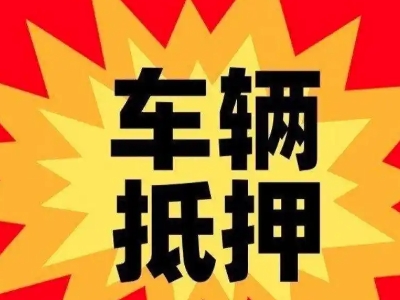 今年元氏企业贷款利息多少？