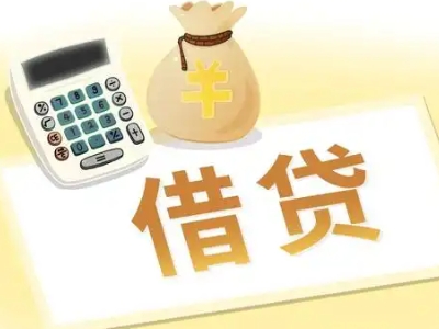 元氏企业税票贷全攻略：申请条件、材料、流程